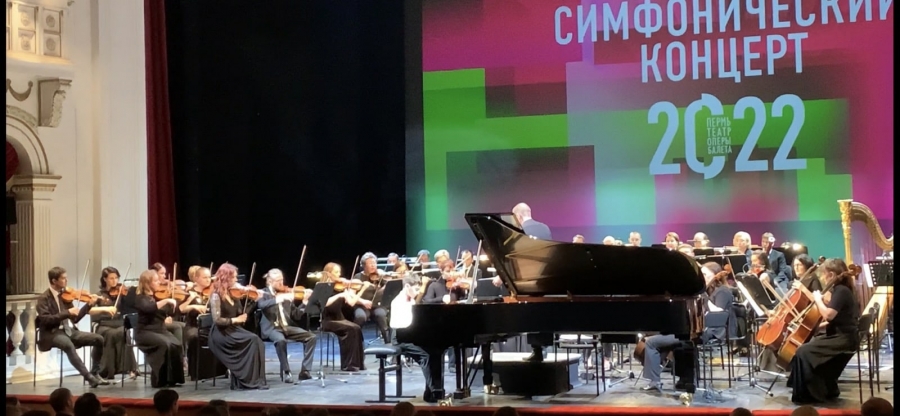 Енина концерт пермь. Концерты в Перми 2024. Концерт Пермь 1 декабря. Фогель на концерте Пермь. Концерт в Перми сегодня